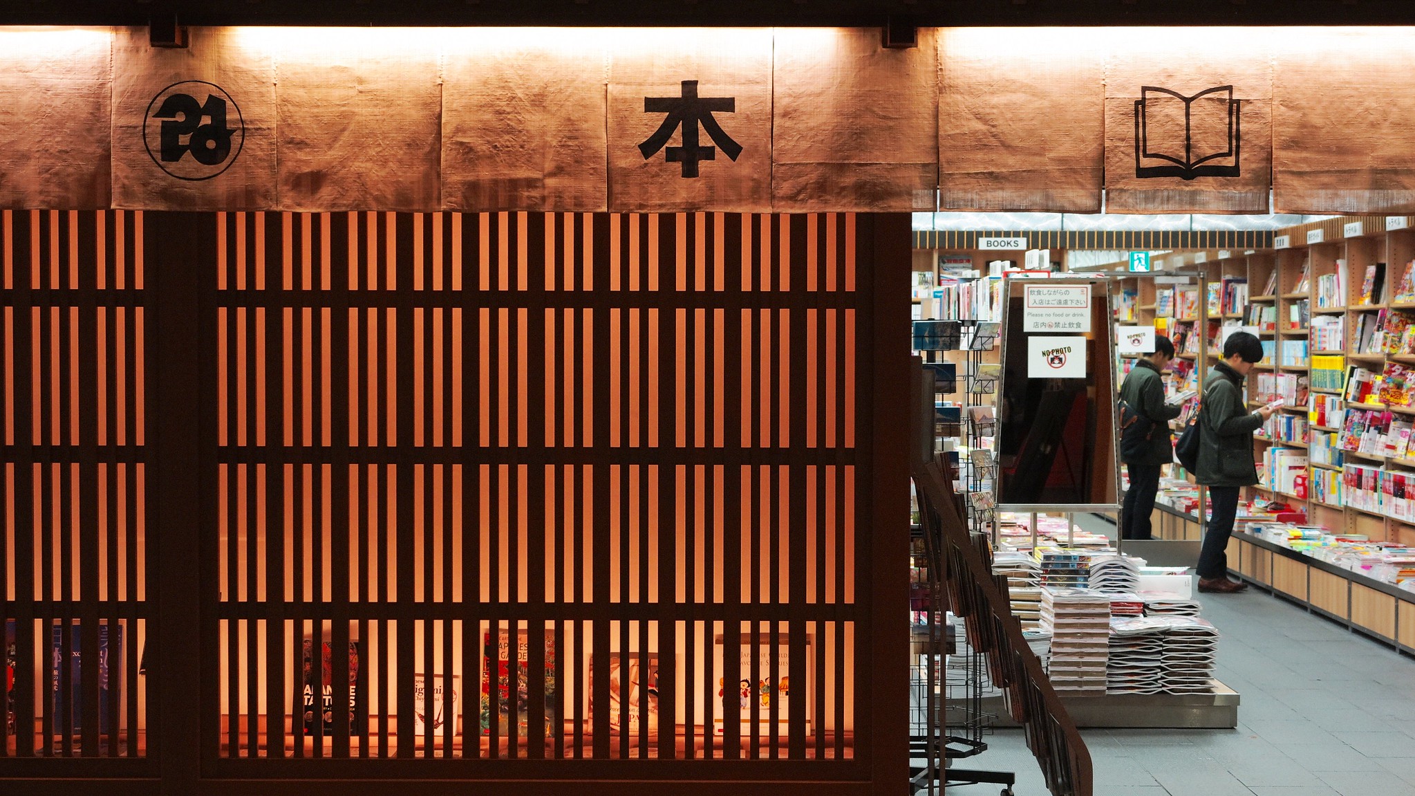 Young men and masculinities in Japanese media: (Un-)conscious Hegemony ...