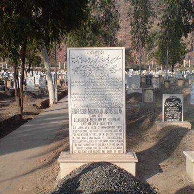 Grave of Prof. Dr. Abdus Salam (1926-1996) in Rabwah. In the English inscription the phrase "the first Muslim Nobel laureate" the word "Muslim" has been erased.